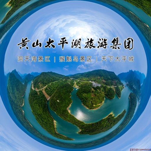 顺河回族720全景拍摄